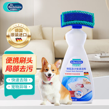 Dr.beckmann (dr.beckmann) li weijia recommends carpet and sofa cleaner 650ml no-wash soak carpet hair pet imported from germany
