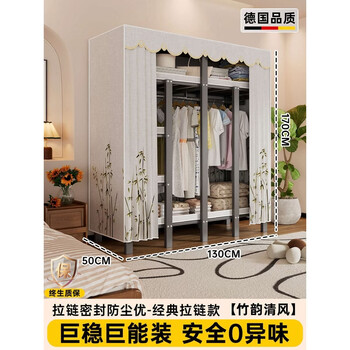 Fantasy bedroom integrated cloth room frame new 1.3m long bamboo yunqingfeng (thickened cold-rolled steel integrated one-piece installation-free) 2 doors or more