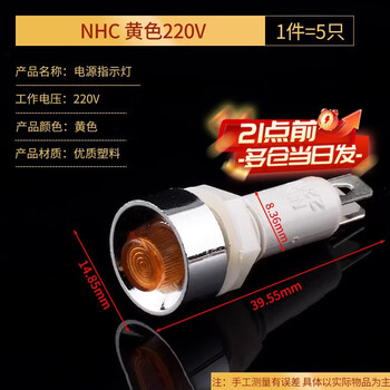 10mm corded indicator light signal light xd10-3 power light xd7-1 work indicator light mdx-11a nhc yellow 220v (5 pieces)