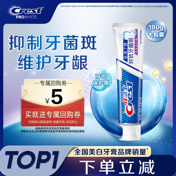 Crest all-excellent 7-effect anti-plaque toothpaste anti-moth and stain removal fresh 180g jingdong self-operated mixed new and old packaging