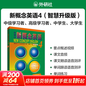 Xinhua bookstore, new concept english complete set, smart upgraded edition, textbook with audio, student book, longman foreign language learning textbook, new concept english 4 (textbook)
