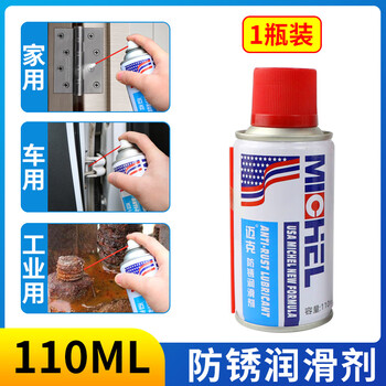 Anti-door squeak lubrication, throttle shaft hinge, household agent, anti-theft door lock, special door and window seam hinge, abnormal squeak elimination machine, 1 bottle of 110ml anti-rust lubricant, long nozzle for refueling
