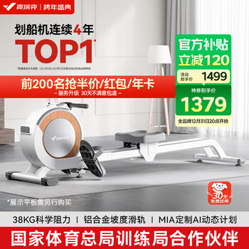 Merach rowing machine household smart resistance-adjustable magnetic control fitness equipment indoor aerobic and anaerobic exercise q1 mrsrm53163w