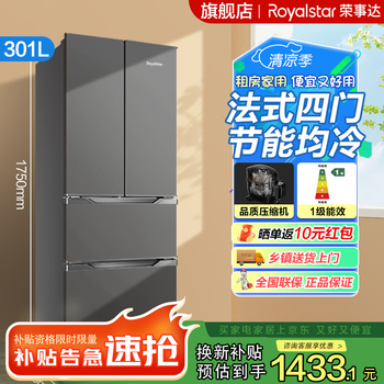 Royalstar first-class household ultra-thin large-capacity door-to-door large-capacity computer temperature-controlled multi-door cross door four-door household ultra-thin energy-saving fresh-keeping bass refrigerator 301 liters gray french four-door first-class energy efficiency depth 53.1cm