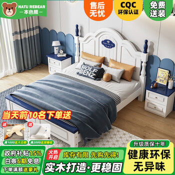 True color bear children's bed solid wood bed boys girls princess bed american mediterranean primary school teenagers single bed solid wood single bed (alphabet style) 40cm high + 10cm mattress (6d lift 1.5m*2.0m