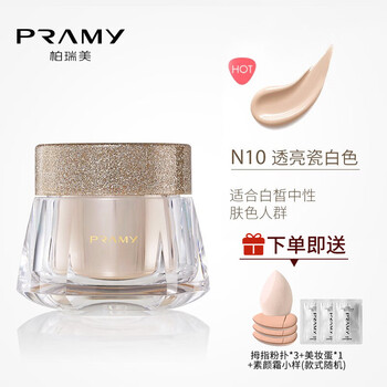 Pramy foundation concealer, not easy to remove makeup, moisturizing, moisturizing, concealing blemishes foundation cream n10 translucent porcelain white