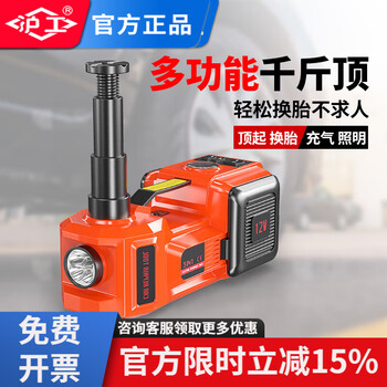 Hugong automobile hydraulic electric jack 12v vehicle-mounted air pump rescue jack for cars, suvs and off-road vehicles 3 ton car model + air pump all-in-one machine