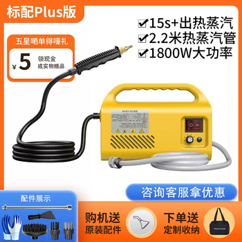 Shantou lincun high temperature and high pressure steam cleaning machine to disinfect commercial household air conditioning kitchen range hood cleaning machine recommended yellow 2800wp household plus version -