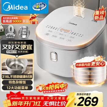 Midea rice cooker 0-coated rice cooker 4 liters 316l stainless steel inner pot for 3-4 people household multifunctional uncoated micro-pressure smart reservation mb-re476s