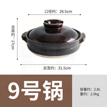 Rop japan imported eternal earthen pot japanese casserole pottery pot thickened wide mouth clay pot for cooking porridge no. 9 wanfu earthen pot 2.8l