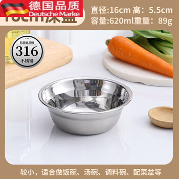 Tuojin german imported quality 304 stainless steel soup basin food grade thickened 316 soup bowl rice basin canteen small iron basin small basin (316l) extra thick soup basin 16cm