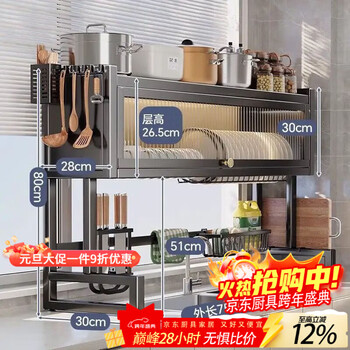 Hkna kitchen sink rack, sink, sink, dust-proof bowl, counter top storage, multi-functional storage, dust-proof drain rack (black), length 75 cm + full set of luxury accessories