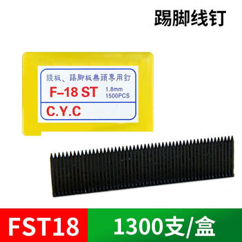Pick up cat fst baseboard steel nails headless and capless, special for solid wood and hardened 18 20 25 30 free shipping black black fst18 (13000 in ten boxes)