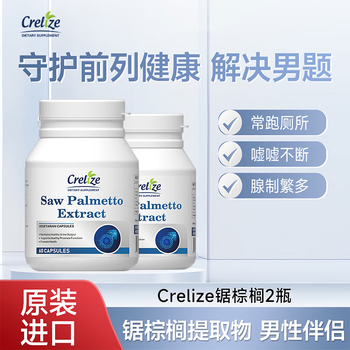 Crelize saw palmetto extract, prostate protection capsule, urinary tract health, strong energy for men to prepare for pregnancy, two boxes