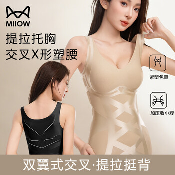 Catman body shaping vest women's fixed coaster pull-up support chest waist corset belly slimming tummy shaping body slimming bottoming top high-end black pull-up/waist corset belly m reference weight 80-105 jin