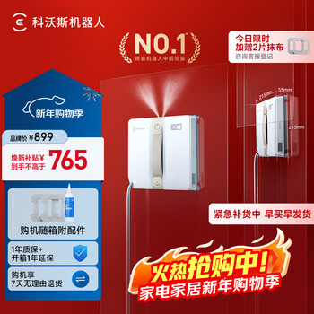 Ecovacs window bao ultra-thin window cleaning robot winbot air glass cleaning robot two-way water spray and constant humidity window cleaning high-rise outdoor automatic glass cleaning artifact soft skin color