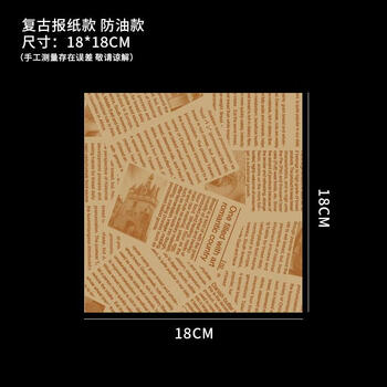 Lilang placemat paper oil-absorbent take-out meal paper table disposable paper japanese dinner plate pad paper western food household tray paper (200 sheets) 18x18 retro newspaper style oil-proof style