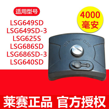 Laser laser original battery laser level lithium battery laser charger lsg649sd/lsg625s/g686sd battery