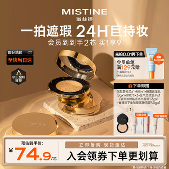 Mistine sponge gold air cushion high coverage liquid foundation brightening oil control moisturizing long-lasting makeup new year's gift for girlfriend