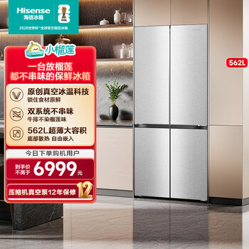Hisense hisense vacuum rubik's cube cross white dual system large volume series 562 liter zero-inset refrigerator bcd-562v5cqgqx