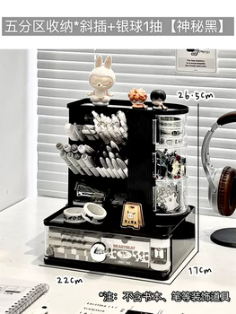 Yusenyi desktop drawer storage box acrylic office workstation desk stationery storage rack pen holder miscellaneous organizing box five-partition storage x oblique insert-silver ball 1 draw (mysterious black)
