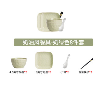Tuojin german imported high-quality dishware set for home use 2025 new high-looking cream style light luxury housewarming tableware ceramic milk green (square plate configuration for 2 people) 8-piece set