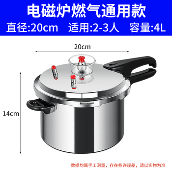 Tuojin japan imported quality pressure cooker gas induction cooker universal household firewood open flame pressure cooker safe commercial small _2-3 people_ induction cooker gas universal 20cm