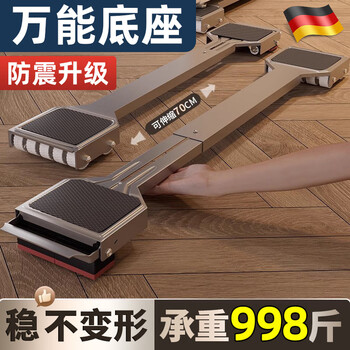 Jczs german washing machine base frame movable universal pulley refrigerator base shock-proof pulley storage rack retractable silver gray model 24 wheels + brake design + retractable