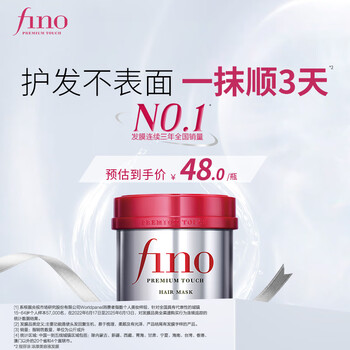 Fino fen thick hair mask conditioner new generation thick red can hair mask 230g hair care repair popular products imported from japan