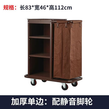 Linen cart, work cart, hotel room multi-function hand push cleaning cart, cloth bag, guest room entrance hygiene service cart, 4-inch wheels on one side, suitable for carpets