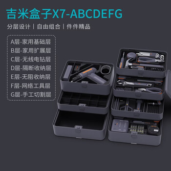 Jimmy home tool set household tool box multifunctional electric drill hardware repair complete family complete combination jimmy box x7-abcdefg (small complete set)