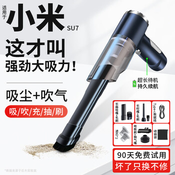 Jumu car vacuum cleaner car wireless charging suction and blow dual-purpose home small mini handheld car high power top edition suction blow suction charging brush five-in-one vacuum cleaner