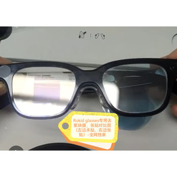 Original adaption rokid accessories adb kit speaker concentrator matt film hanging neck recharge box rokid glasses etc matt film (purple block) free light shielding sticker - rokid