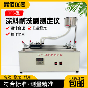 Scrubbing resistance tester scrubbing resistance paint coating scrubbing resistance constant flow water supply paint scrubbing resistance measuring instrument