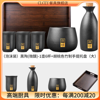 Clcey wine warmer, wine cup, wine kettle, household scalding wine, rice wine, wine kettle, wine ware, heating scalding wine kettle, old-fashioned wine warming kettle, japanese style 11 black pottery (slightly drunk) - 1 pot 6 cups + walnut color + bamboo portable tray (