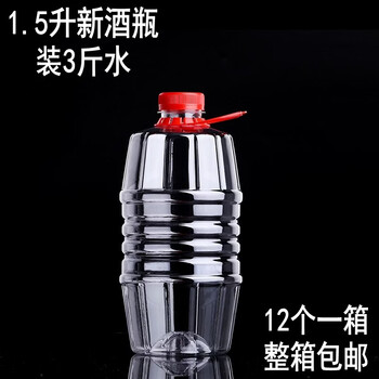 Tuojin japan imported quality wine bottle empty bottle sealed 1 catties transparent plastic 2 catties food grade bottle white wine barrel jug 12 new wine bottles 1500ml