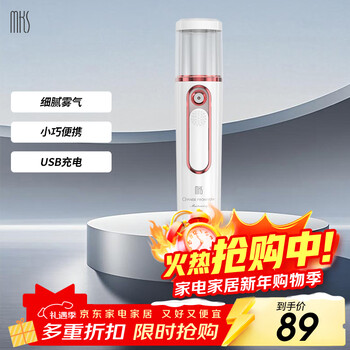 Mks max nano spray hydration instrument cold sprayer household 30ml large water tank portable handheld facial humidifier new year's day gift for girls nv8088 moonlight white