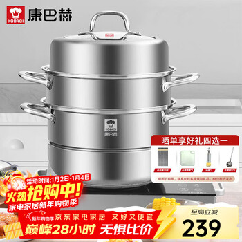 Kangbach 304 stainless steel three-layer steamer steamer with double bottom large soup steamer multi-functional pot 32cm universal for gas stoves