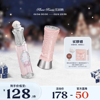 Flower knowledge new year's gift shell pearl lip essence p02 + swan ballet lip glaze b03 for girlfriend star wishes
