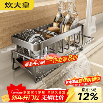 Cuidahuang 304 stainless steel kitchen rack sink rag drain rack countertop storage rack dishwashing sponge drain basket 304 stainless steel original color sink rag rack + partition net + with rod