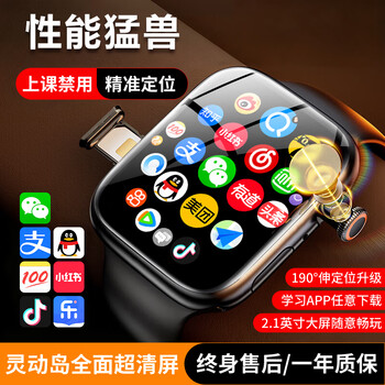 Huwale 2026 new huawei machine suitable for children phone watch students waterproof 5g positioning card high-definition call exclusive edition carbon black 16 core 256g+ all-round learning assistance