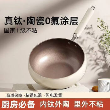 Tuojin imported high-quality pot-belly pot from japan, non-stick ceramic pot with titanium 0 fluorine coating, household gas induction cooker, titanium pot-belly pot without lid 24cm