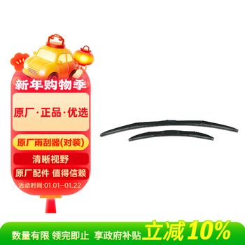 Toyota gac original three-stage boneless wiper 26/16 chr 2.0l (including dual engines)/chr pure electric