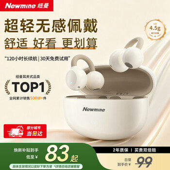 Newmine ear clip flagship hot selling top ly63 bluetooth headphones ear clip bone conduction concept open no in-ear wireless sports music call noise reduction white