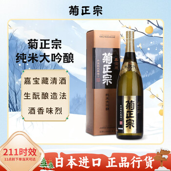 Kikumasa junmai daiginjo 1.8l imported from japan, tanrei shinkou