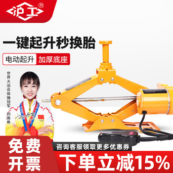 Hugong electric scissor jack vehicle-mounted car tool sedan off-road vehicle tire change 2 tons 3 tons scissor jack 3 tons separate jack + storage box