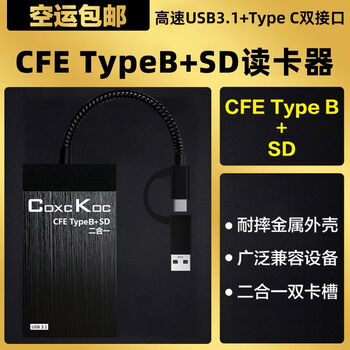 Coxckoccfe-a special card reader usb two-in-one typec/cfe-b mobile usb3.1 card reader universal sd card cfe-b card two-in-one