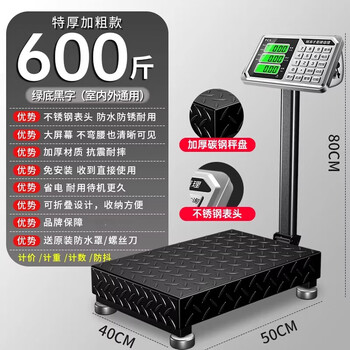 Weizhixiang high-precision electronic scale commercial small bench scale 300 kg accurate weighing industrial 150kg 100-pound scale extra thick and bold 300 kg black characters 40*50 (steel button_foldable device