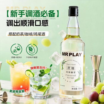 Mr play foreign wine cane sugar flavored syrup 700ml single bottle bartending cocktail essential all-match artifact sweet wine new year's day