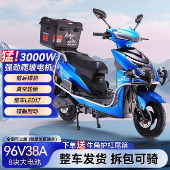 Feiye ares electric car 96v3000w high-power hill-climbing king battery car 72v takeaway long-distance running electric motorcycle cool blue + night travel high-bright spotlight + bumper tail box 96v38 3000w 8 pieces of hill-climbing king black gold battery